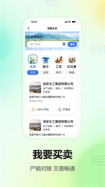 我爱宜昌app