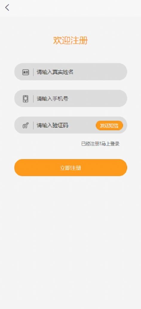 顺路出行司机端app