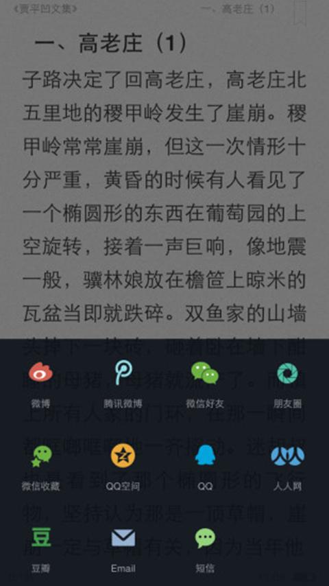 微书房app