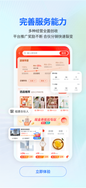 安家小店app