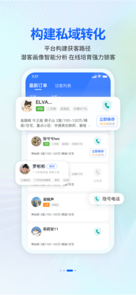 安家小店app