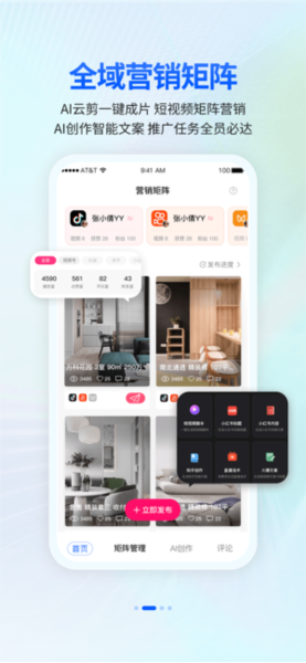 安家小店app