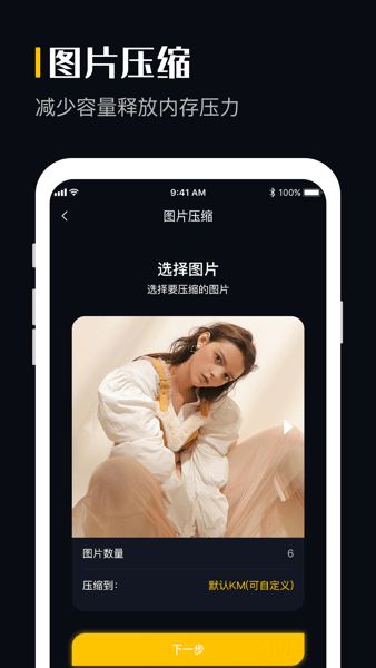 图片格式转换app