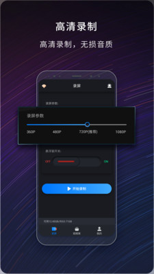 嗨格式录屏大师app