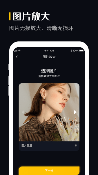 图片格式转换app