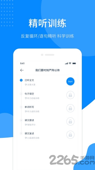 磨耳英语听力app