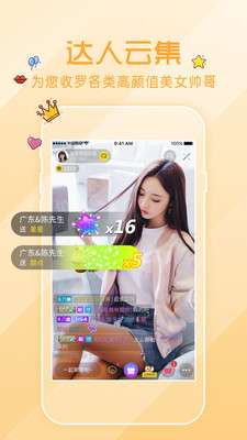 小鹿直播app