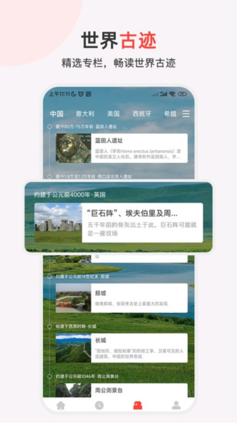 历史地图汇编app