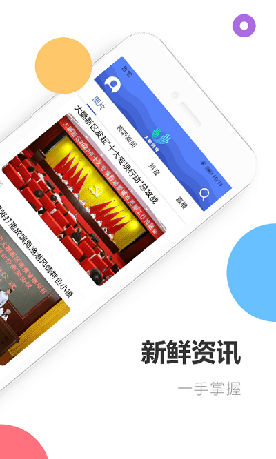 深爱大鹏app