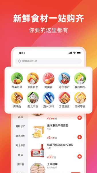 餐馆无忧app