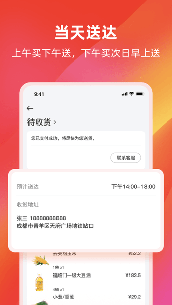 餐馆无忧app