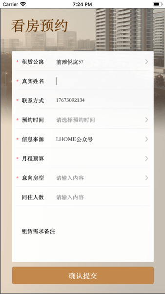 陆家嘴乐居app