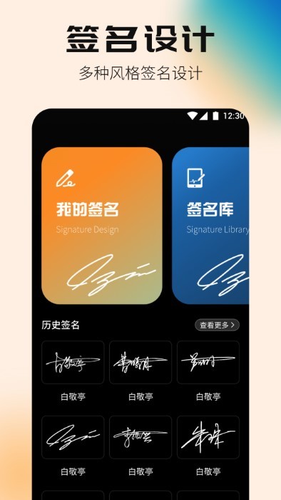 签名设计专家app