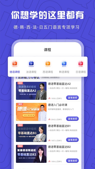 聚趣网校app