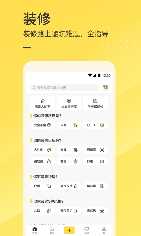 一兜糖app