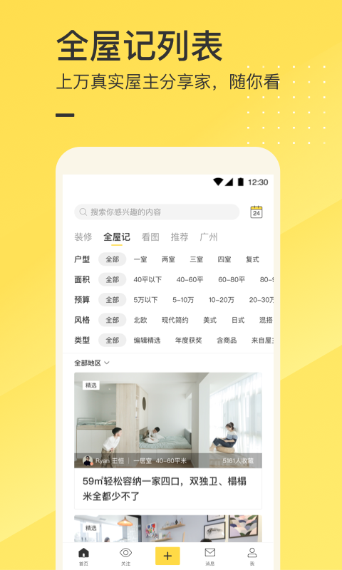 一兜糖app