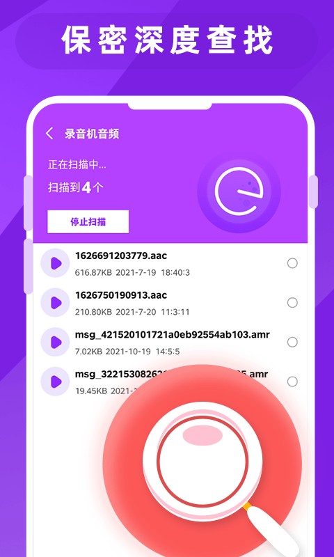 图片照片恢复大师app