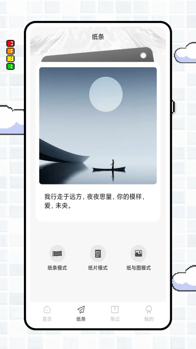 番茄写作app