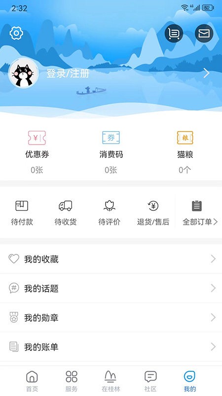 在桂林app