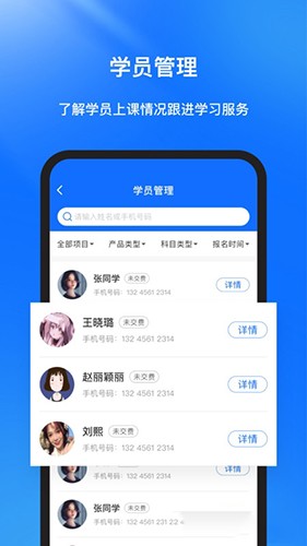 库课在线app