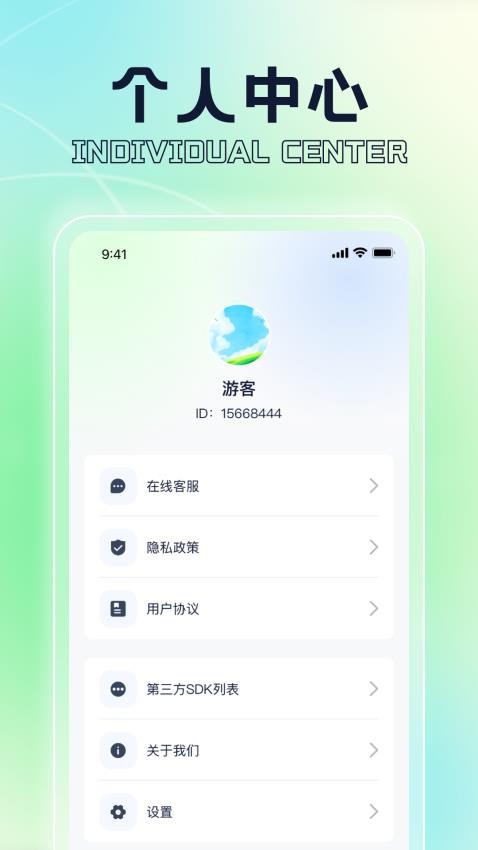 向阳计步app