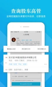 启信宝app