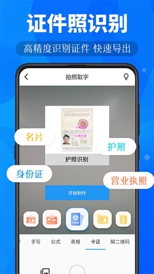 小鹿扫描app