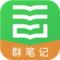 云尚群笔记app官方版 v2.1.0安卓版