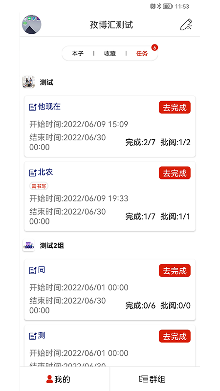 云尚群笔记app