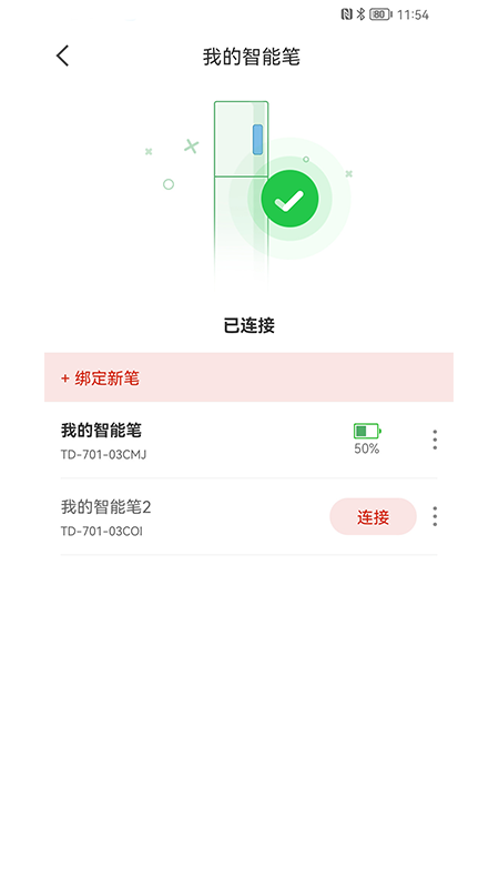 云尚群笔记app