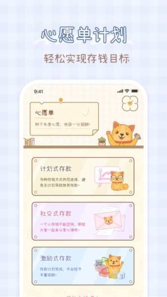 小芳记账app