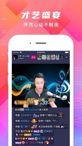 911直播间app