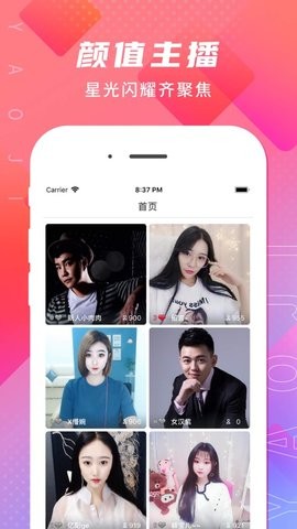 911直播间app