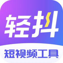 轻抖提词器最新安卓版 v3.0.900