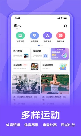 扬州运动app