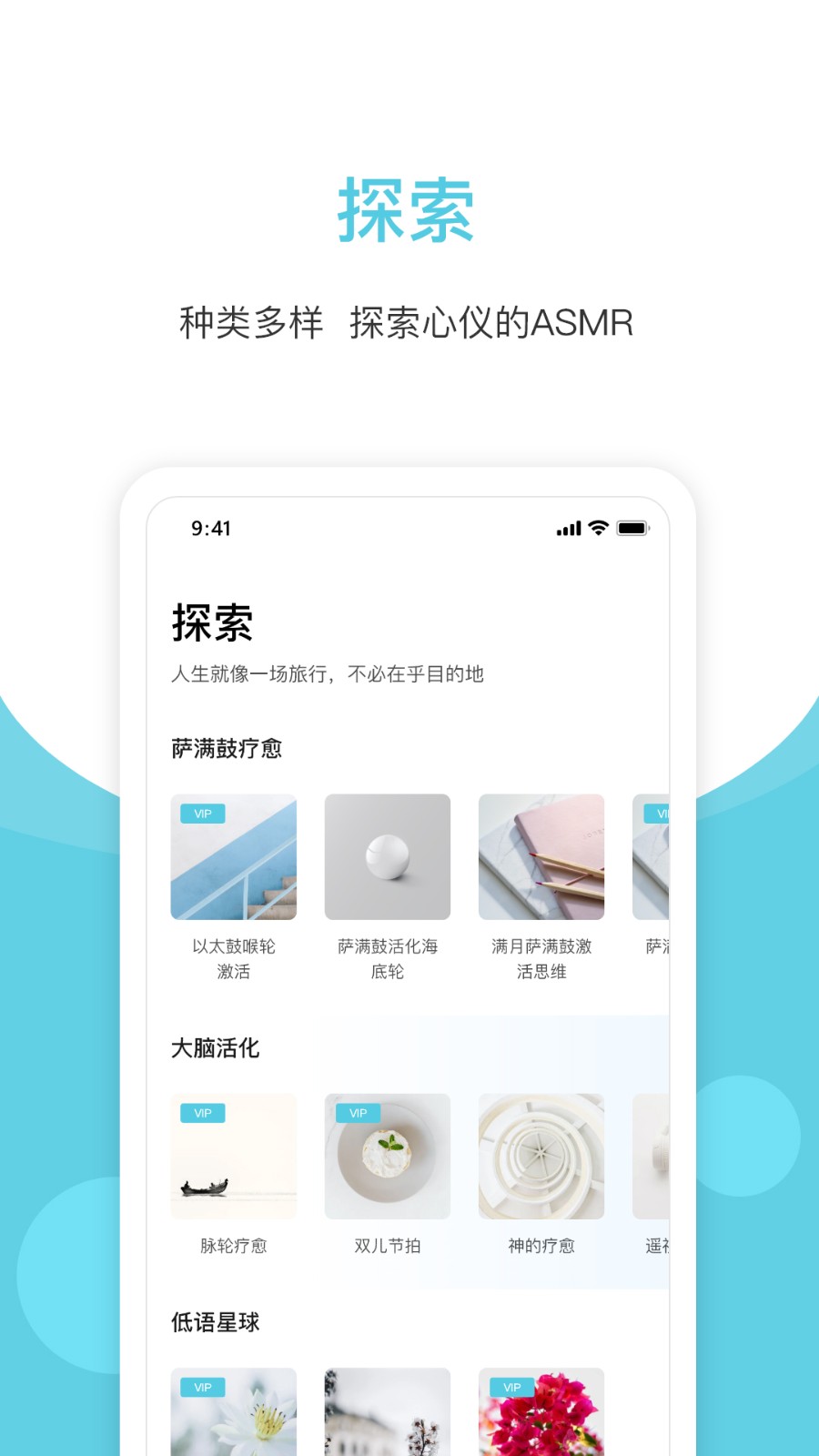 潮汐白噪音app