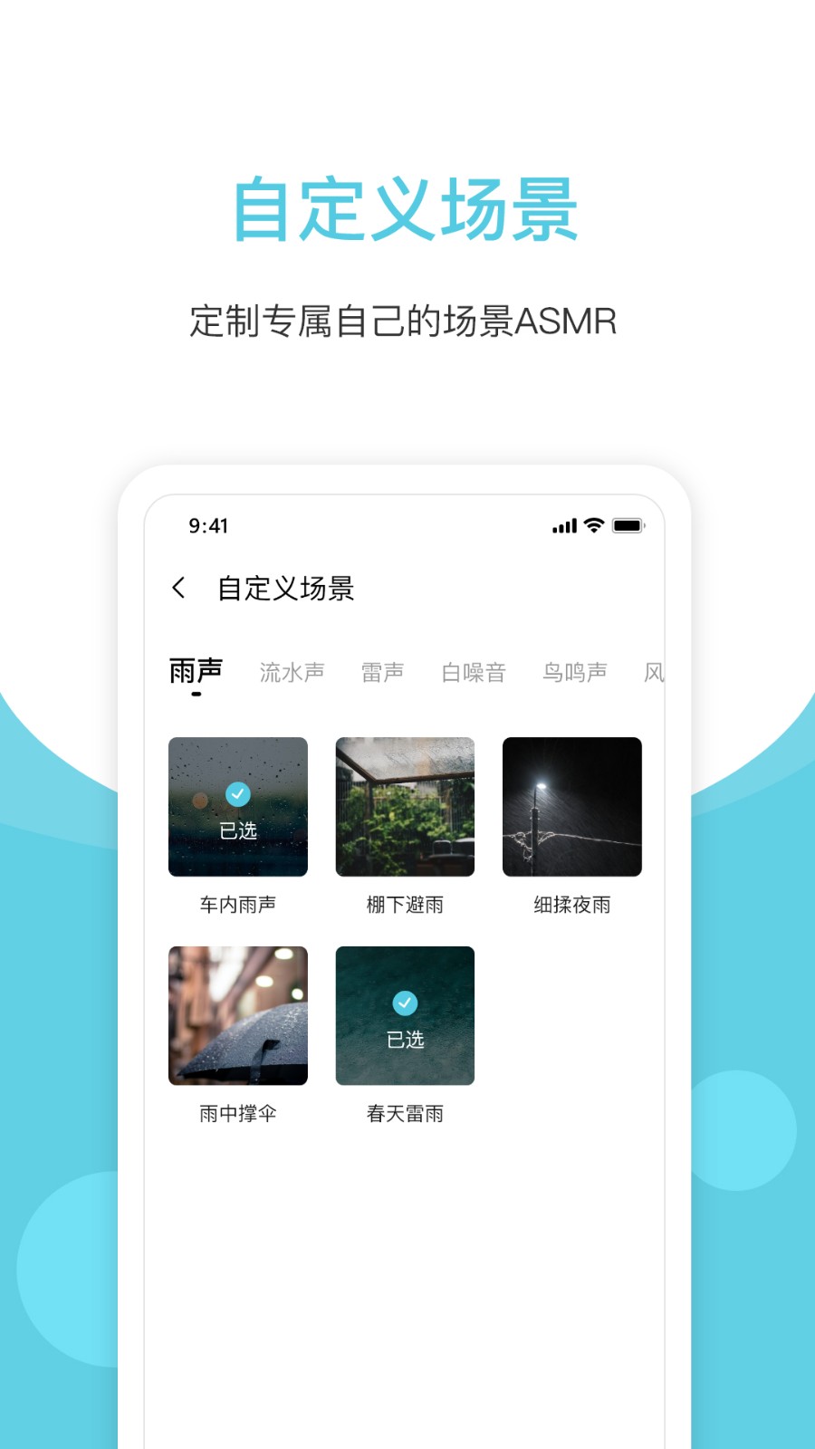 潮汐白噪音app