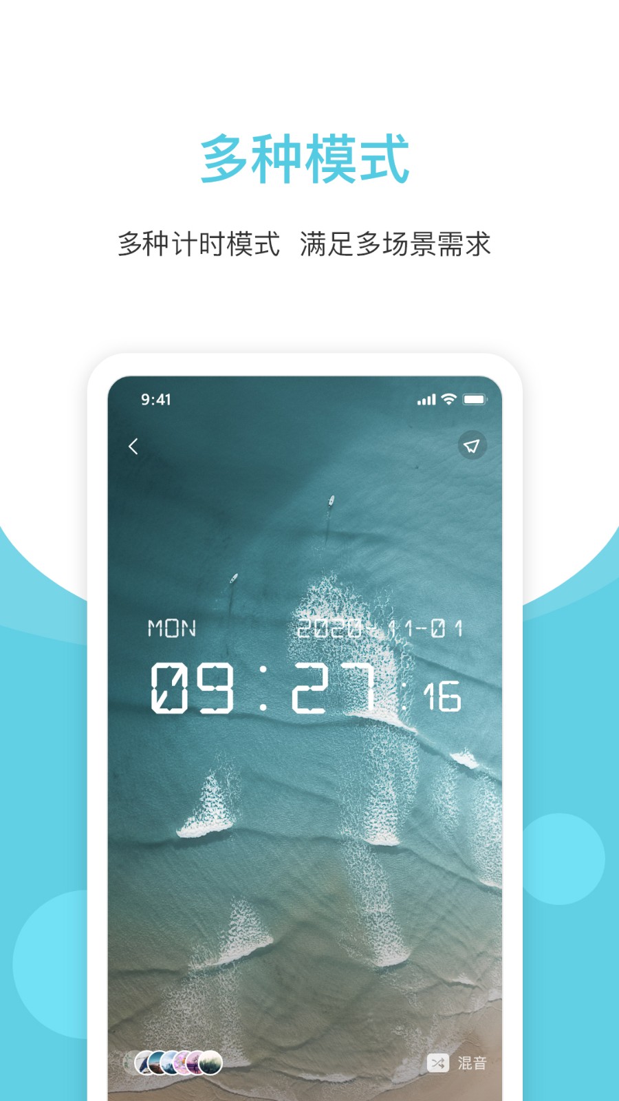 潮汐白噪音app