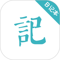 浅语日记最新安卓版 v7.1.1012