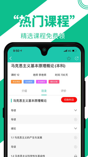 自考辅导app