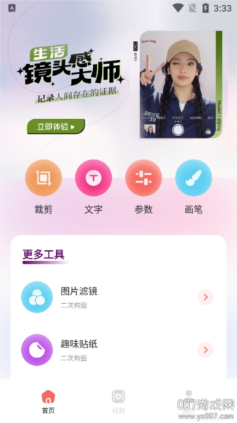 红桃相机app