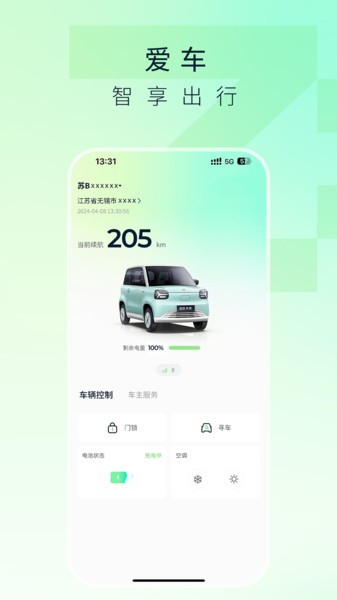 知豆汽车app