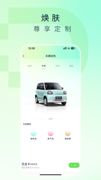 知豆汽车app