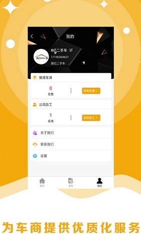 8亿二手车app