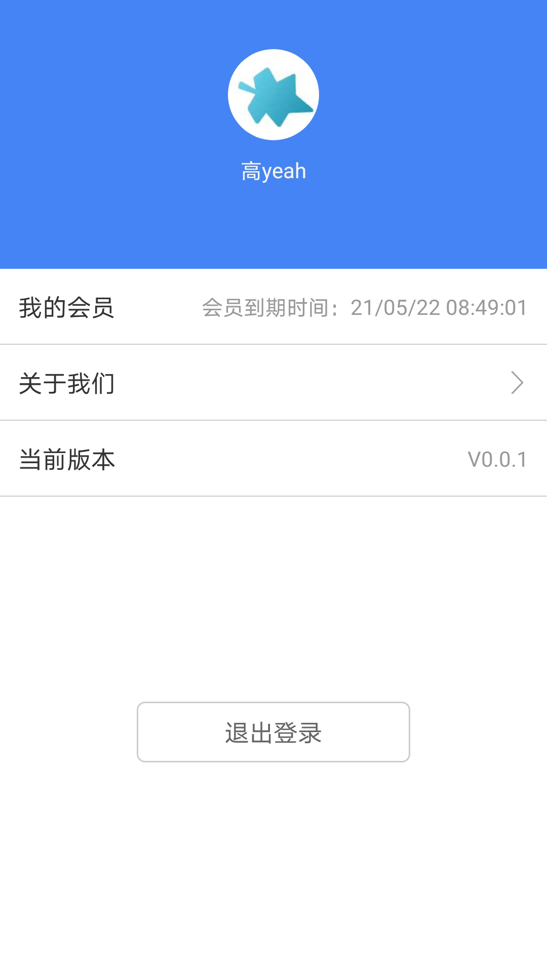 公考常识app