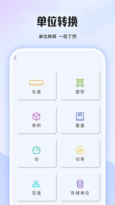 几何计算器通用app