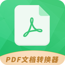 pdf文档转换器手机版 v1.5.7安卓版