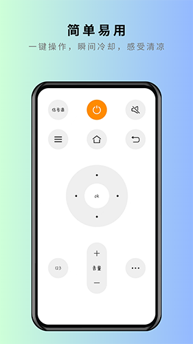美家万能遥控器app