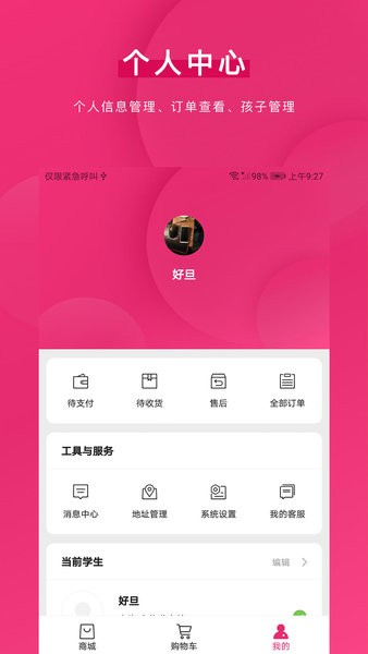 好旦app