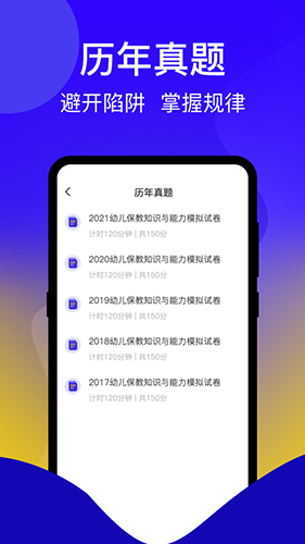 一起考证app